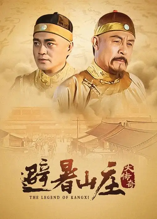 玫瑰的故事 剧情爱情电视剧海报