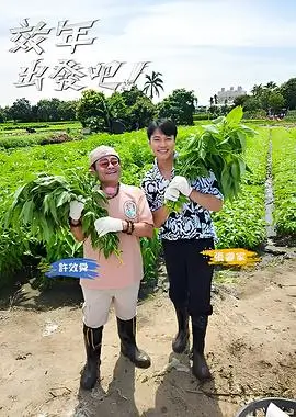 中国好声音2026 音乐选秀海报