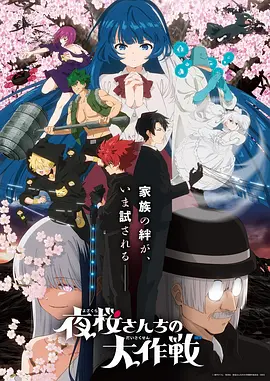 凡人修仙传 仙侠修真动漫海报