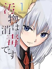 重生之我在豪门 都市逆袭短剧海报